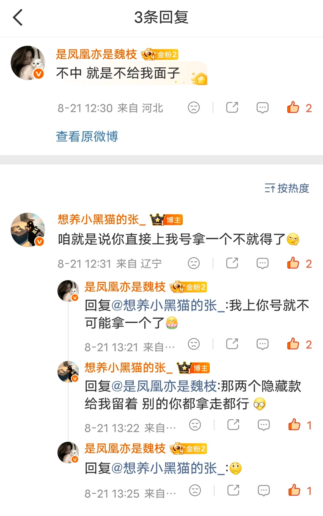 我直接清仓大甩卖