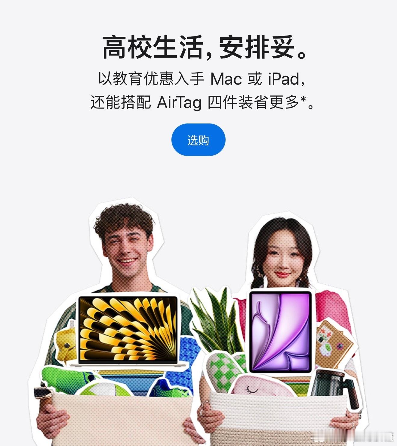各位，2026 苹果返校季开始了，今年大改规则不再赠送 AirPods 和 Pe