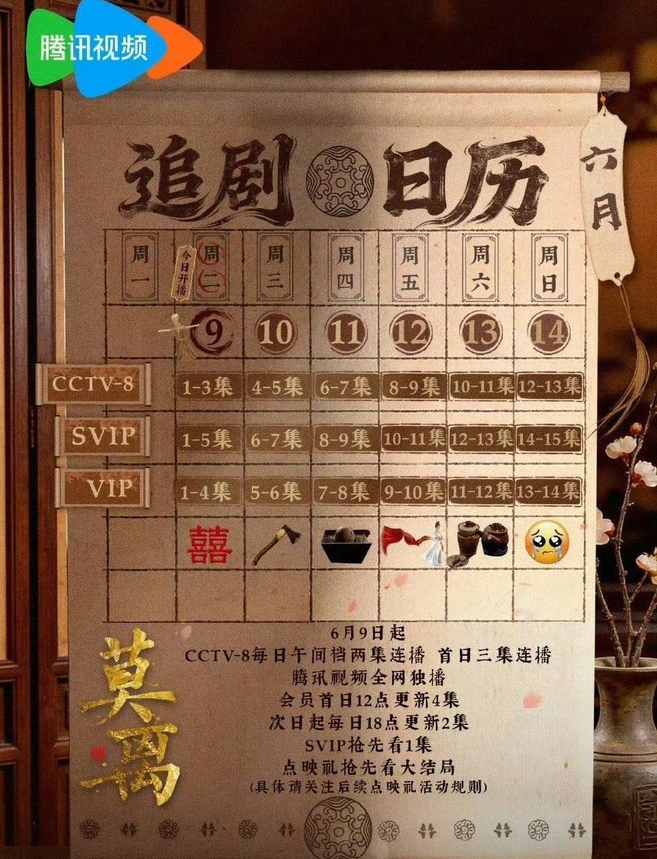 排播已经改了，都来看，都不白来没有大滤镜大磨皮，莫离质感真的很好！白鹿粉丝要求改