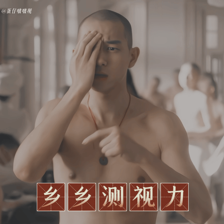 导演，就不能往下拍拍嘛，梁乡都往下指了[doge]李现梁乡李现人生若如初见 ​​