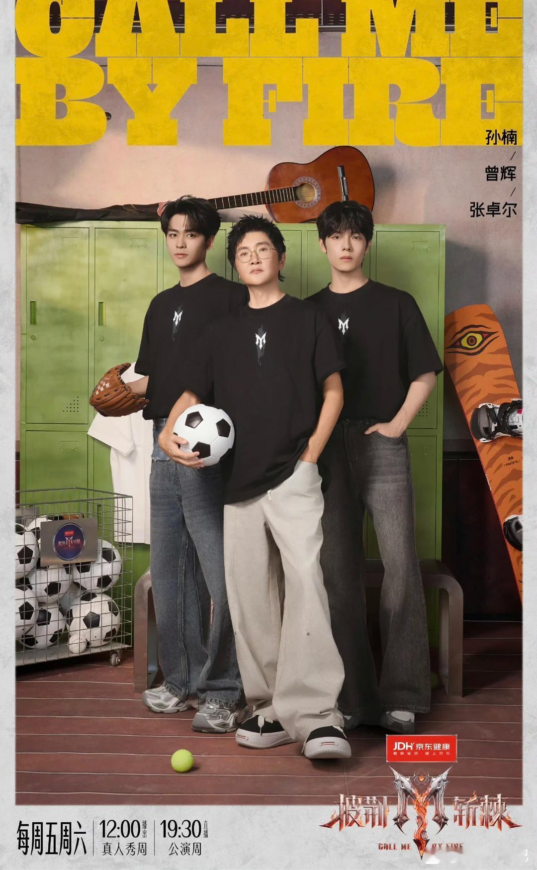 披哥二公舞台打分，最期待哪组！《同花顺》阿云嘎部落 : 满江、张睿《要你管》曹骏