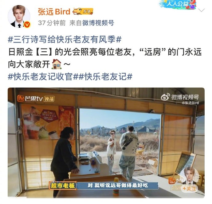 三行诗写给快乐老友有风季快乐老友记收官快乐老友记 有风有梦有老友，不慌不忙不落幕