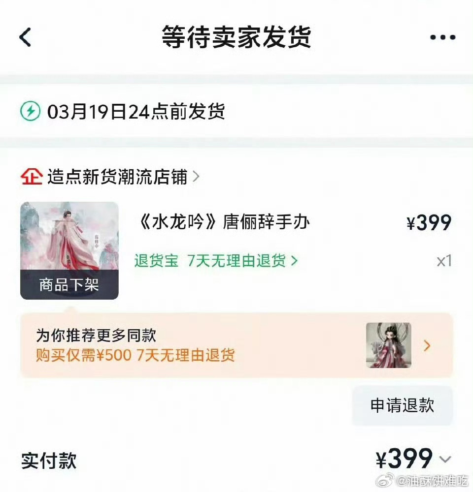 咪咕给罗云熙做的这个手办就是拿来当免费福利都让人觉得拿不出手，更别说他售价399