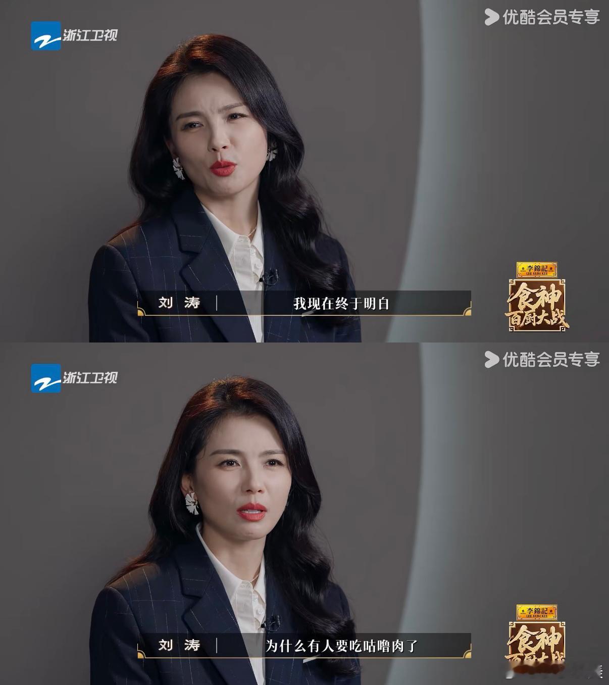 刘涛这一刻终于理解了广东人百厨大战刘涛吃完古师傅这道粤式咕噜肉，终于懂广东人为什
