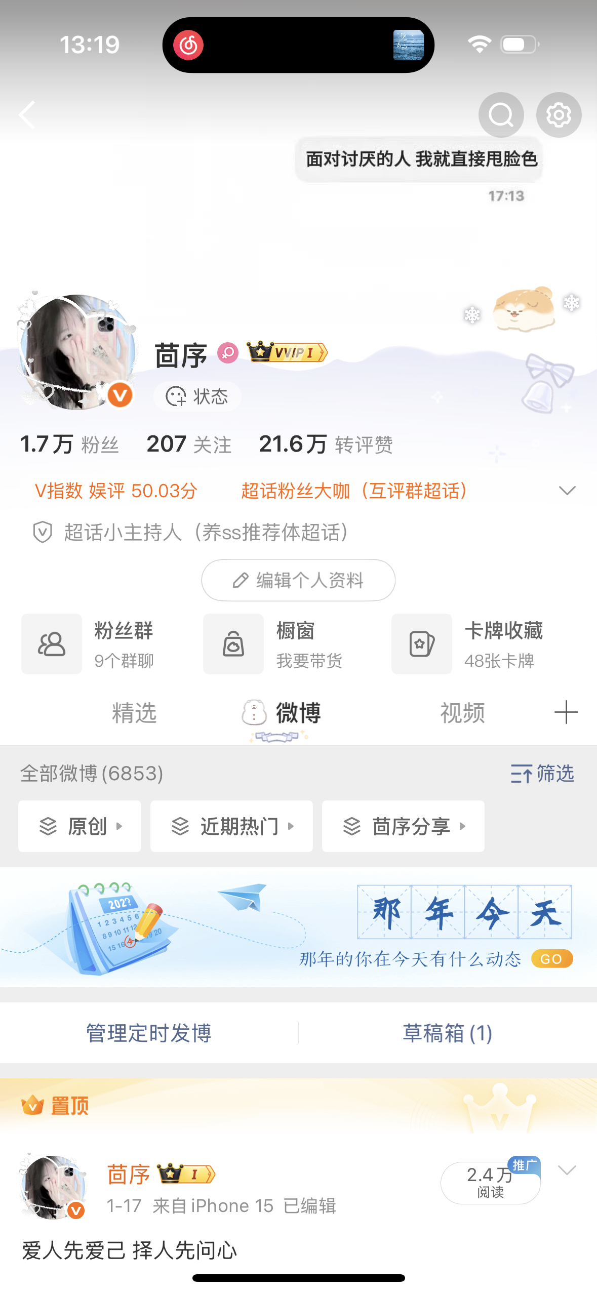 来找我互动 