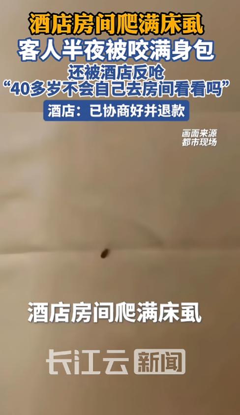 “不是说顾客是上帝么？”8月3号报道，上海，一男子到此出差，住进了一家国际酒店，