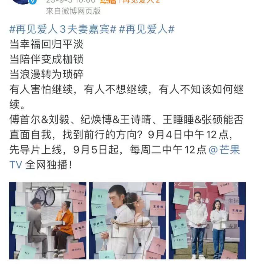 傅首尔真来再见爱人了啊
天啊，我没看错吧，真的是傅首尔啊。前两天大家猜是他们，我