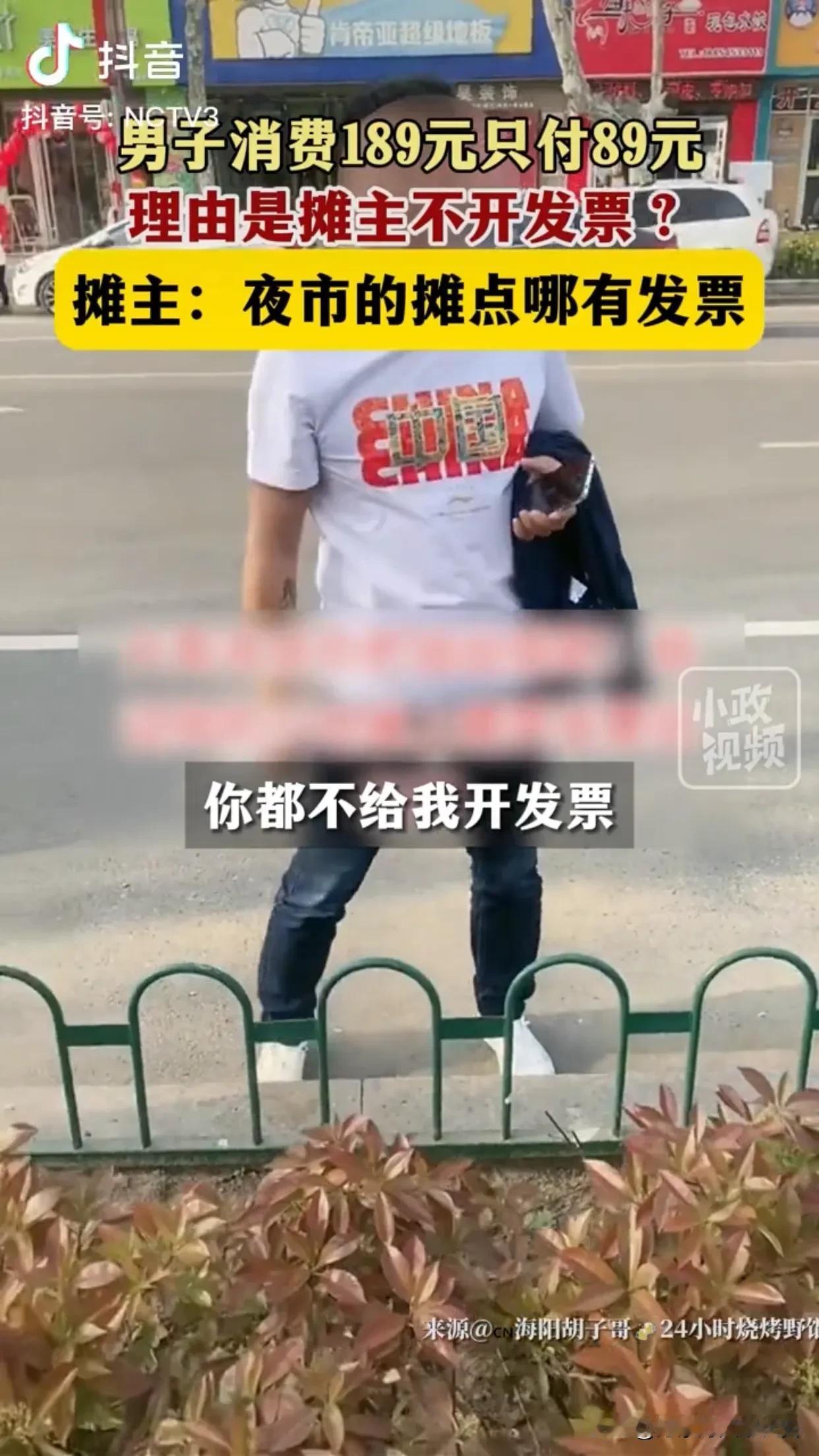 说个事，求法律专业人士解答。

近日，山东烟台，3名男子在一家路边摊消费，吃了1