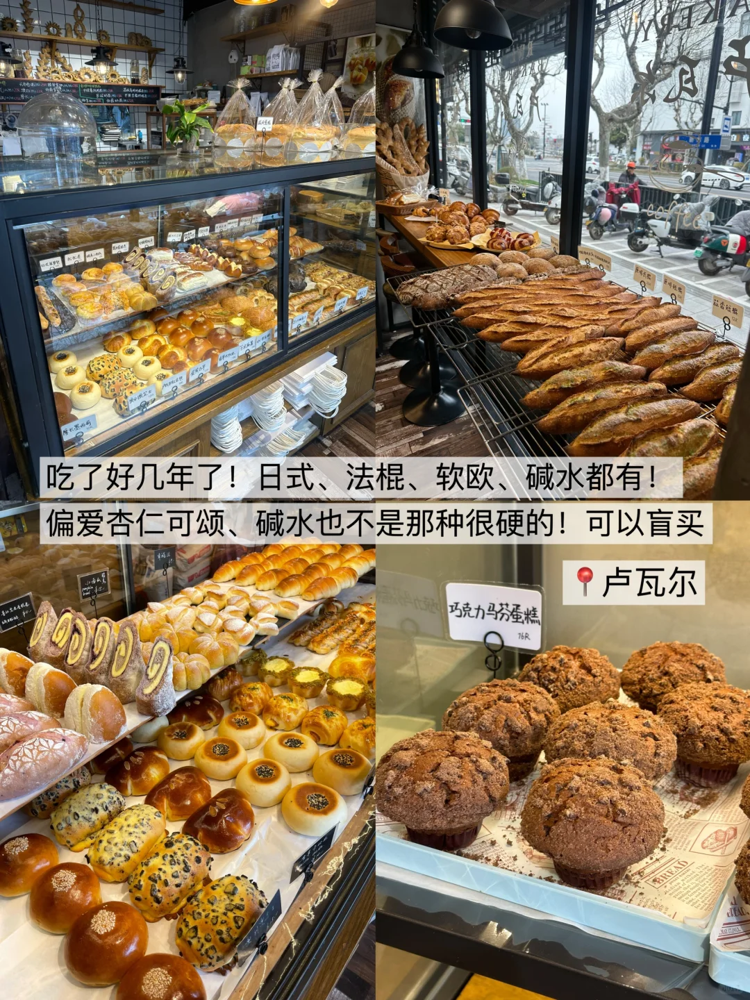 苏州📍面包脑袋悉心整理！好吃小店合集