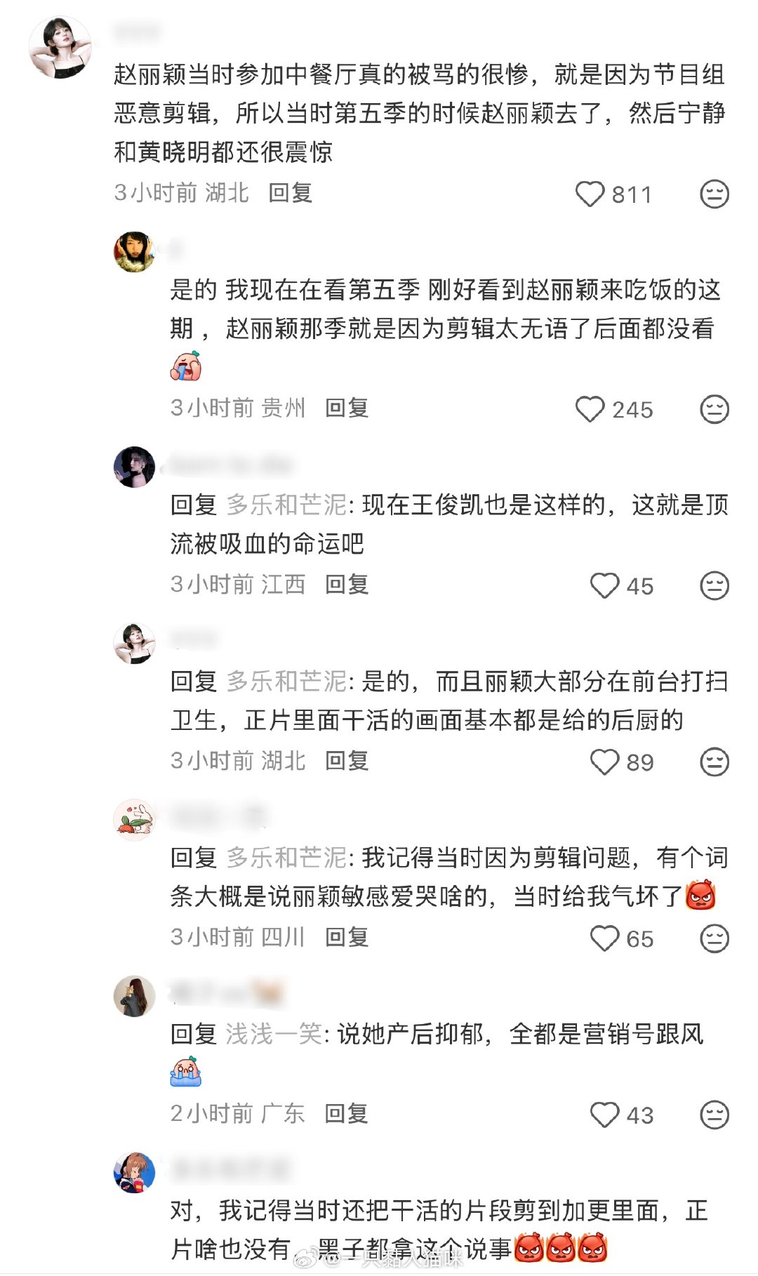 赵丽颖还是太权威了吧❗️最近中餐厅出了不少幺蛾子，大家自然而然联想到当年的赵丽颖