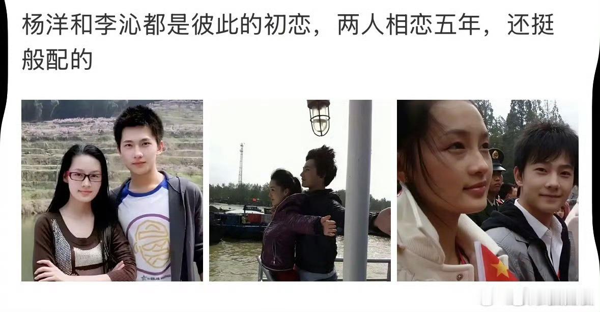 杨洋李沁曾是彼此初恋，网友考古翻出杨洋与李沁早年的故事，二人在拍摄新版《红楼梦》