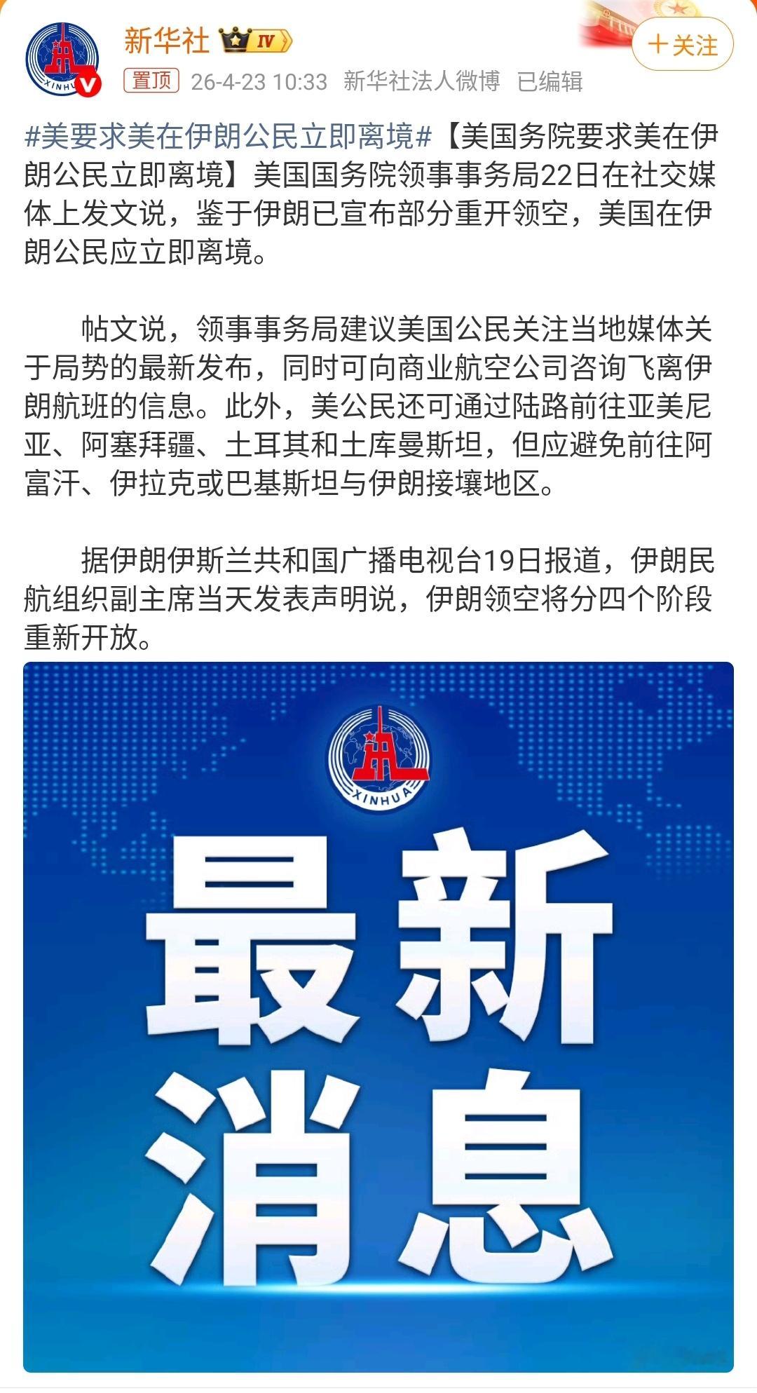 美要求美在伊朗公民立即离境｜美伊以冲突 “立刻离境”：美军机没来，撤离信号先到我