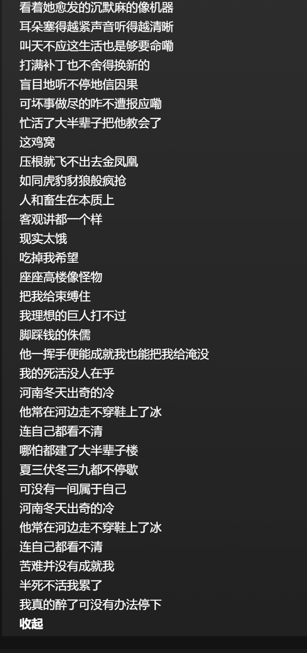 不改词之前真的是 登神长阶 ​​​
