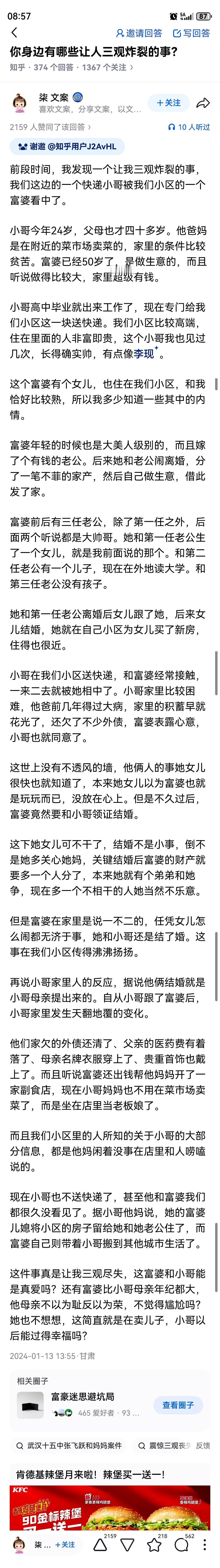 又不是小三上位，合法夫妻在一起，哪来那么多“毁三观”的说法。
说白了，有些人就是