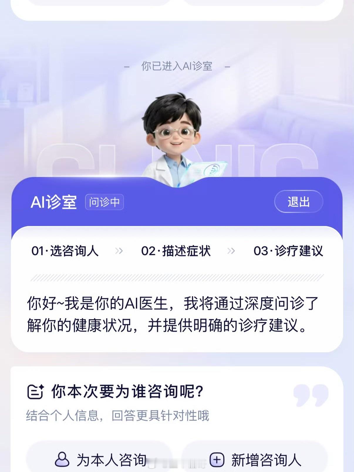 阿福每天回答五百万个健康问题阿福的亮相太及时了！“会追问”的互动让健康咨询更贴心