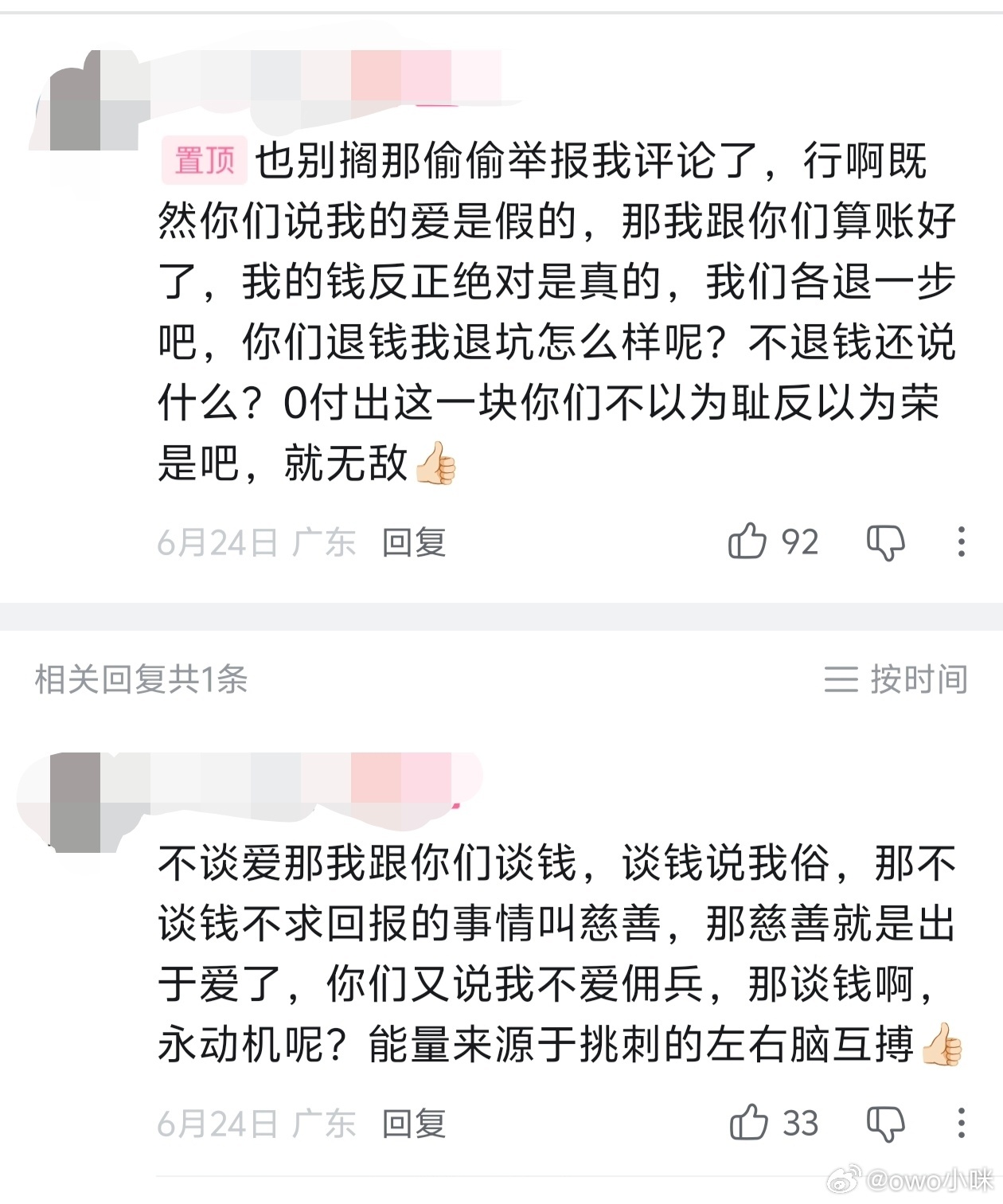 有人能懂这个婆子在乞讨什么吗 找佣超退米的都来了 没人有义务为这婆子一厢情愿的爱