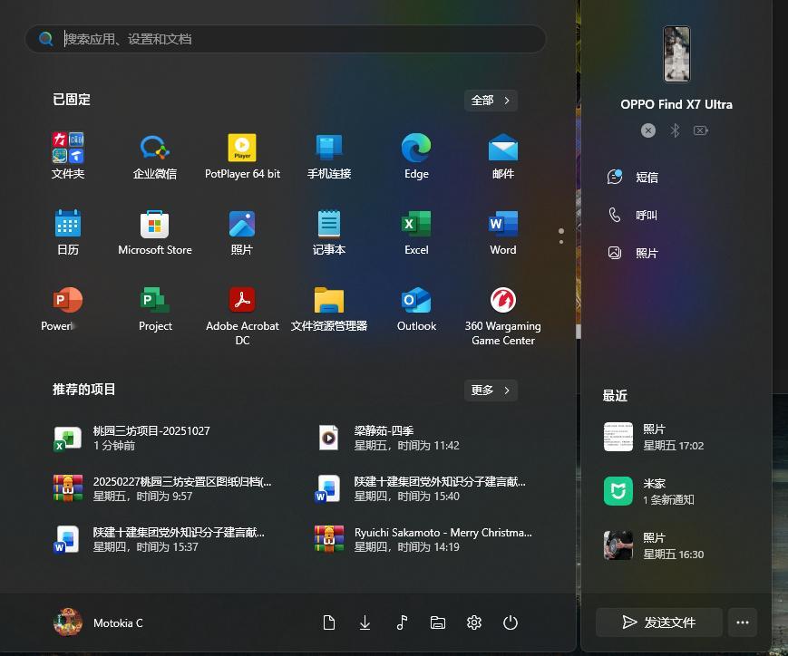 巨硬11的开始菜单又加功能了（且不好用 ​​​