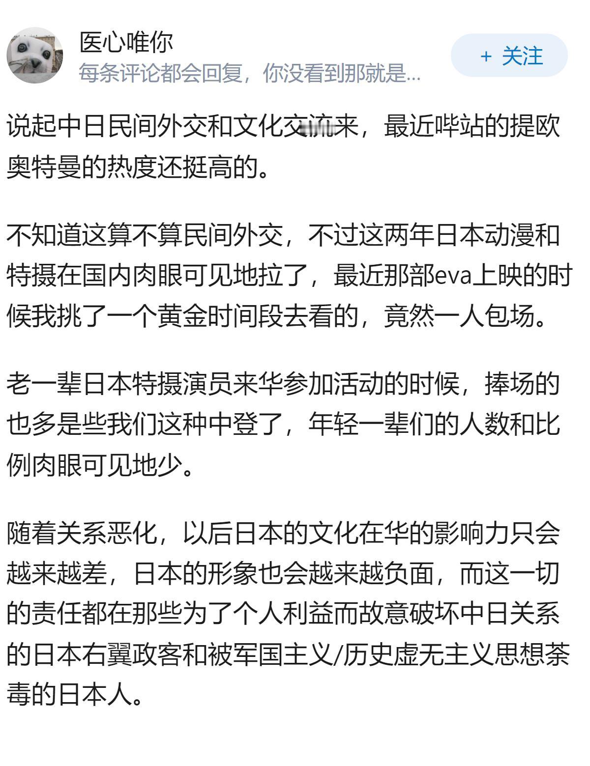 为什么日本原本期待的“民间外交解冻”，突然失去效果？