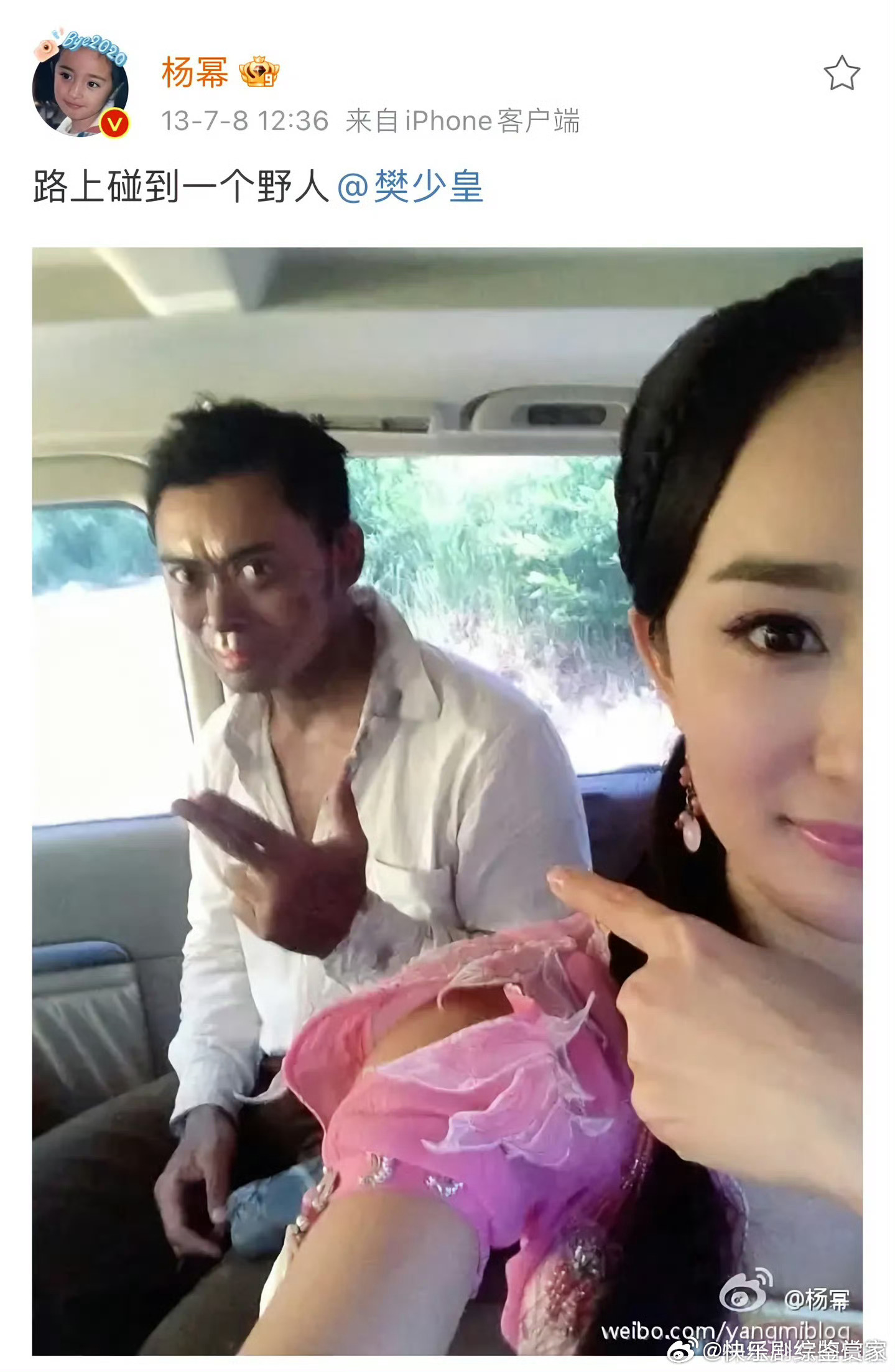 俺不中了 早期的杨幂就好抽象好有趣