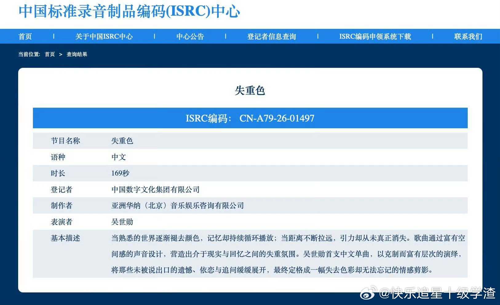 哇 吴世勋首支solo曲是中文歌 