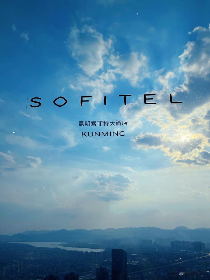 219米高空开鱼秀！昆明索菲特49楼自助焕新出击！
蓝鳍金枪鱼当场解体！
法国主