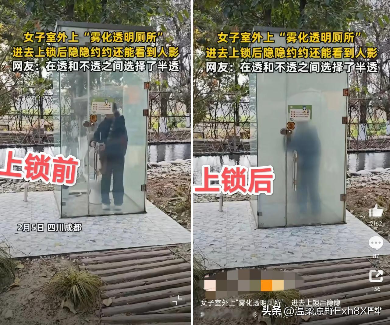 成都的理念还是太先进了！

姑娘喝着奶茶，同朋友游玩，突然看见了小河边传说中的透