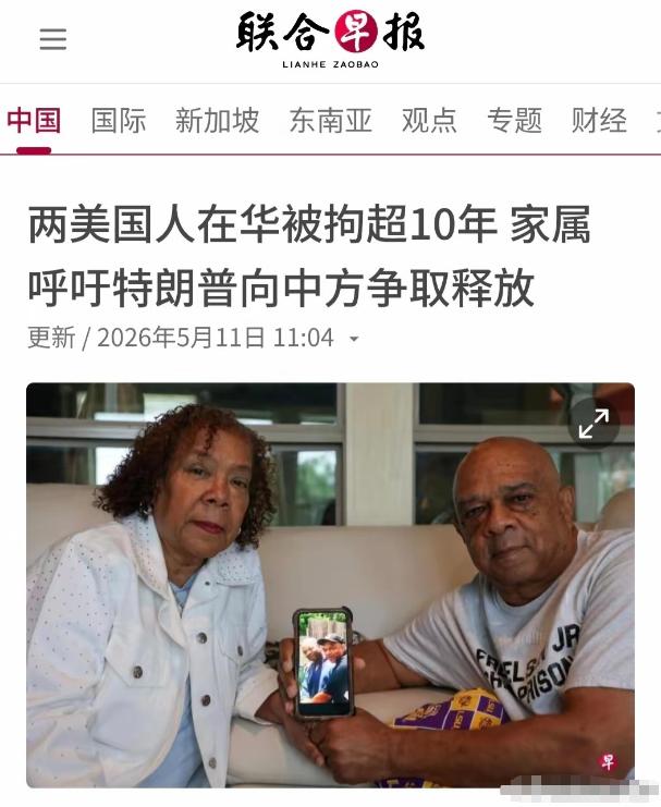 大家看看坡县的三观吧！他是一个字儿都不提这两个人贩毒啊！
就在那说两个美国人在华