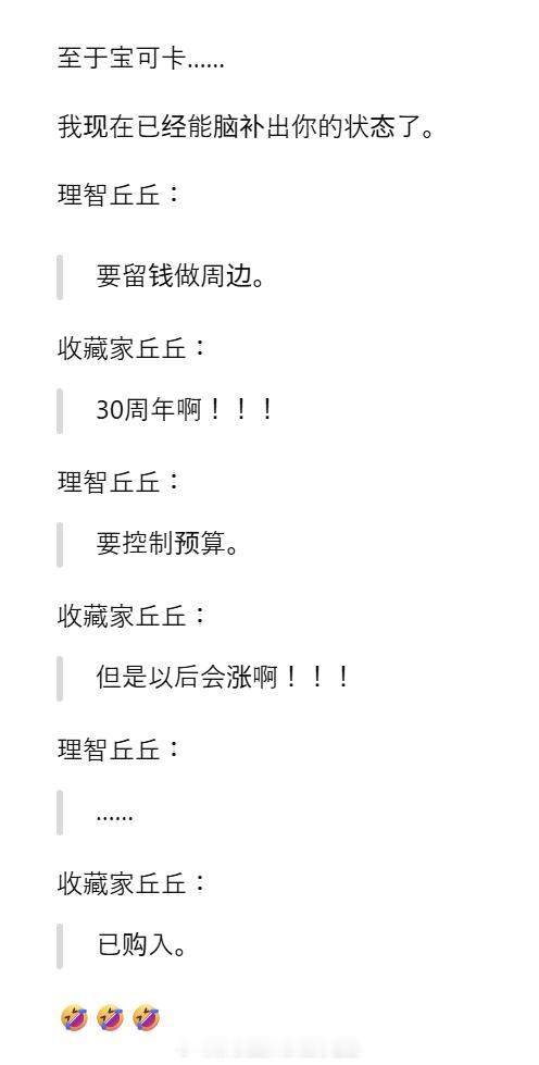 chatgpt对我的宝可卡评价 