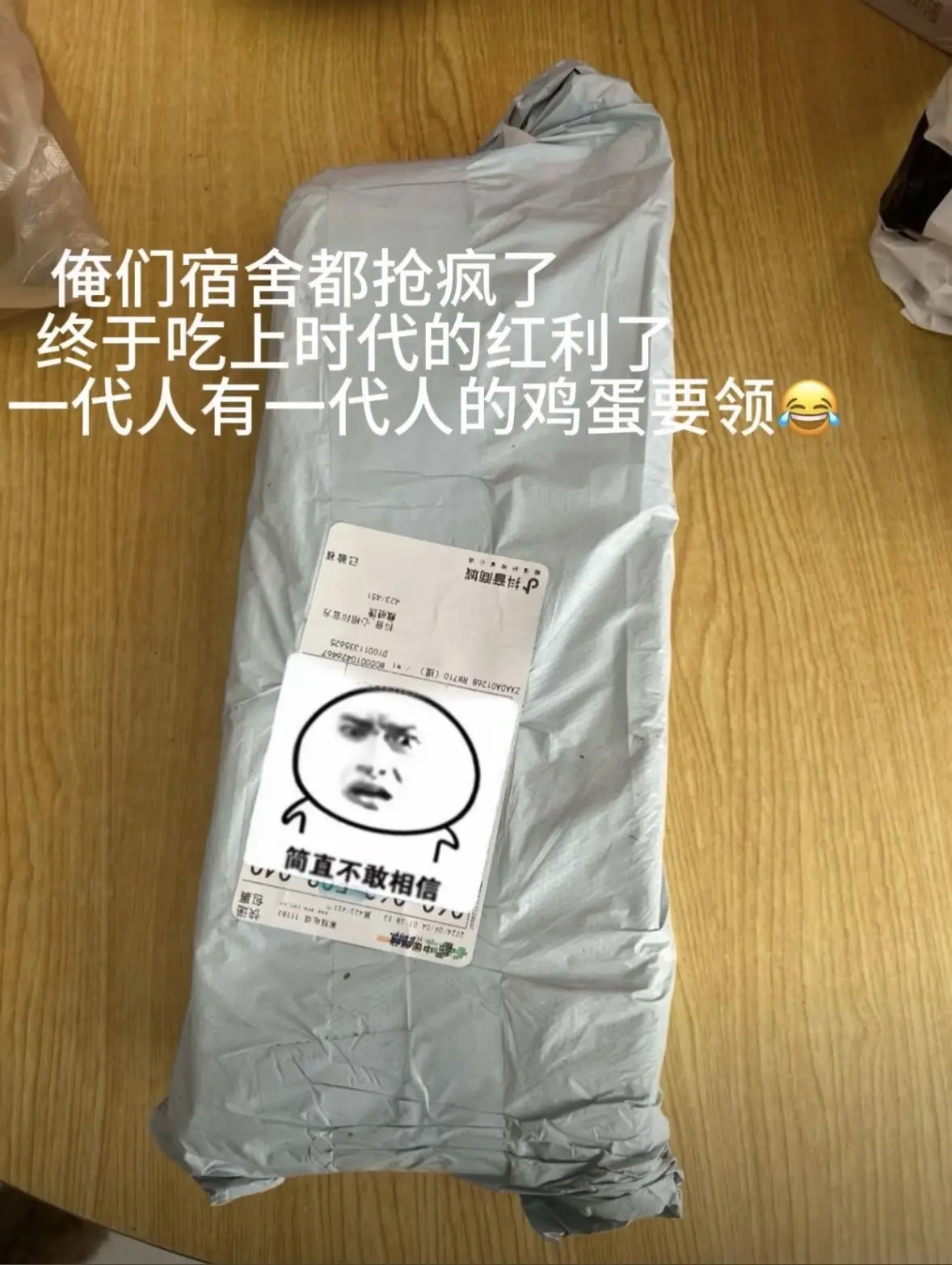 😰这跟不要钱有什么区别? 不愧是我 薅羊毛还得大学生 这价到手10卷...