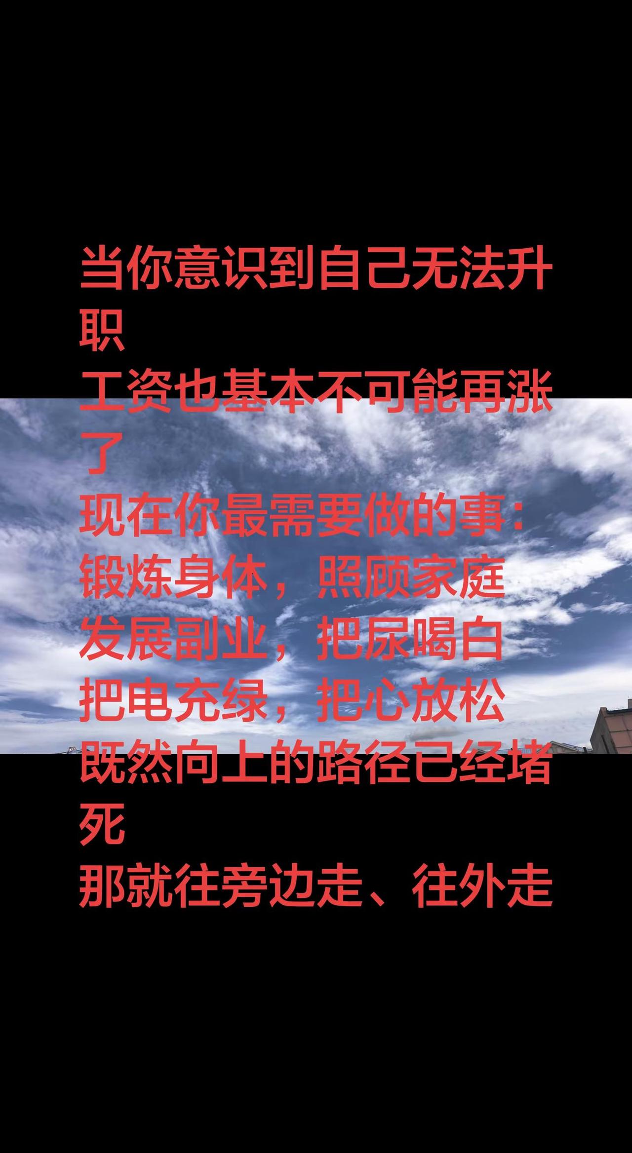 设计师日常 天空与白云 摆烂日常