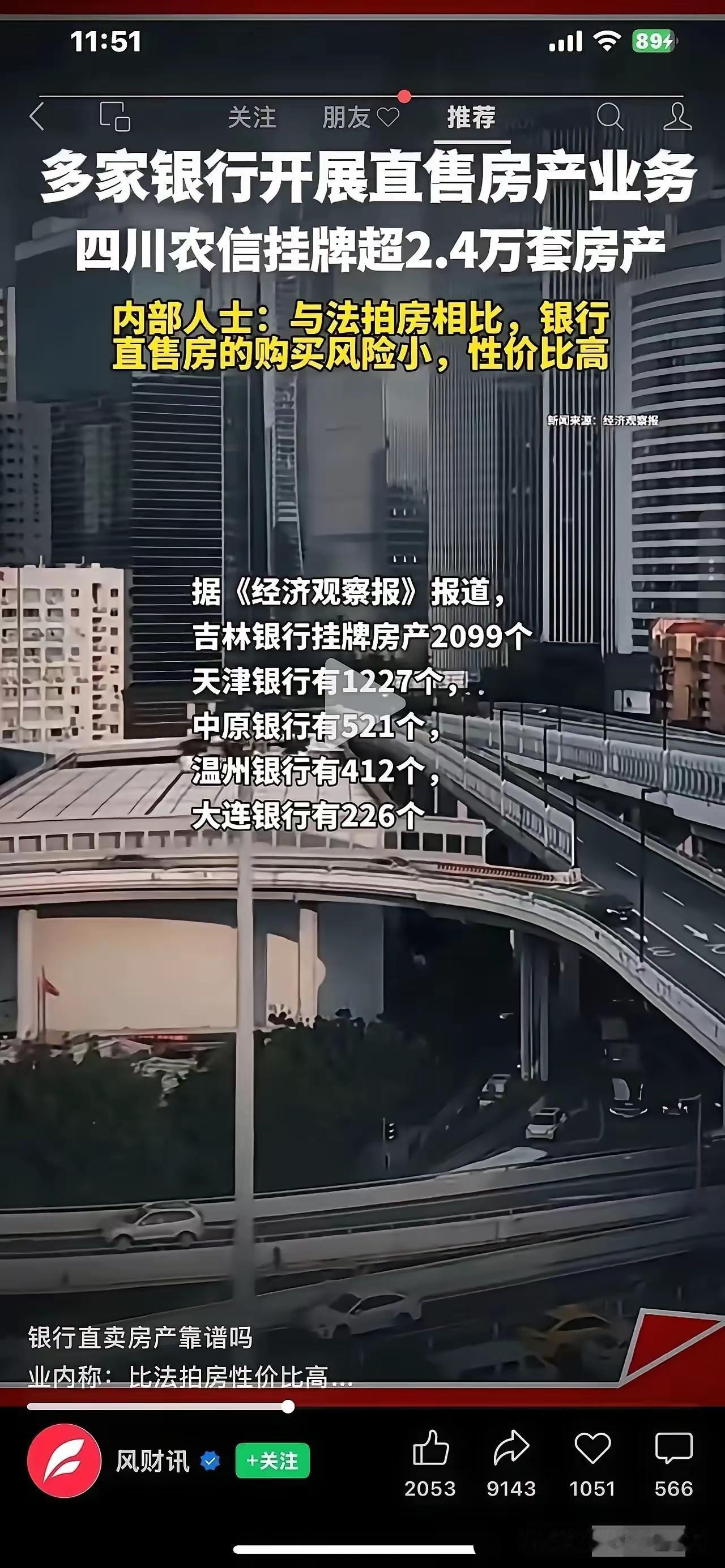 日本银行失算了，本来想稳住市场，结果不良资产公司成了最大赢家

上世纪90年代日