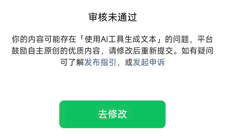 我可能真是ET手打的文字，被平台当成AI太戳人了…… 