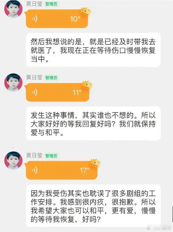 黄日莹回应受伤一事：耽误剧组工作很内疚。 近日，《赴山海》演员黄日莹回应受伤一事