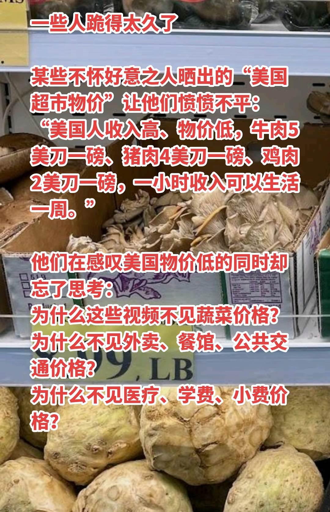 一些人跪太久了（2）#美国