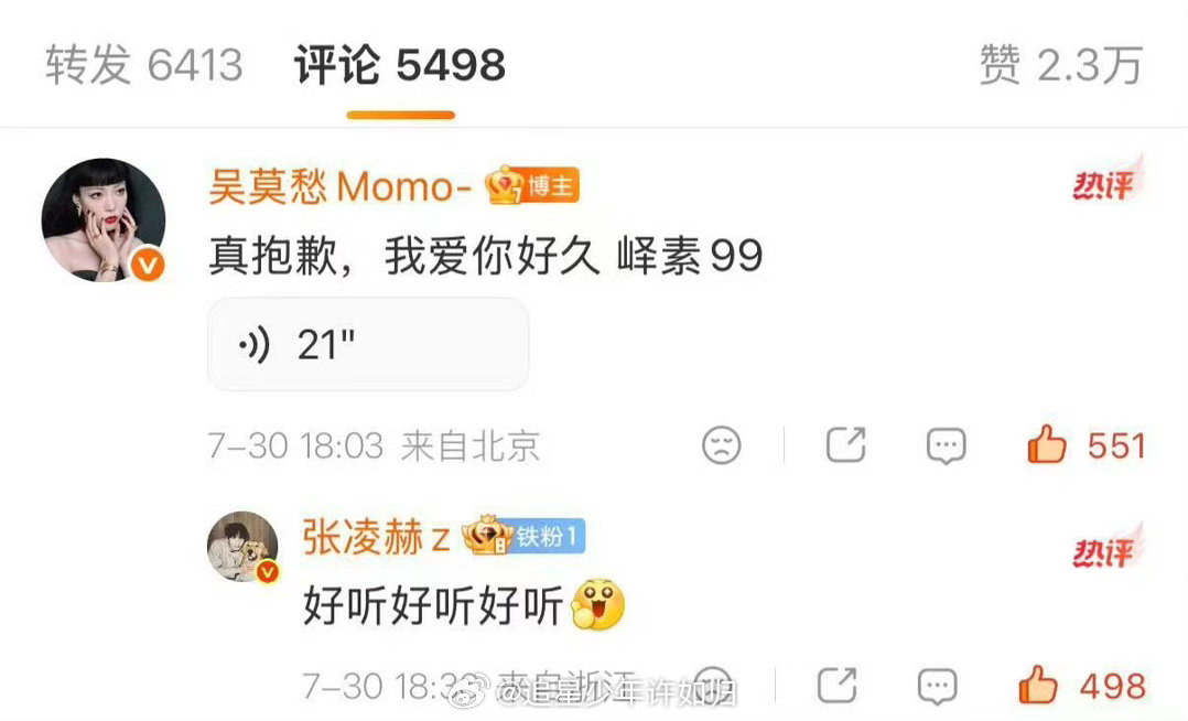 张凌赫成吴莫愁铁粉了慕容姐弟的魅力在于层次感，《这一秒过火》剧中充满博弈，戏外张