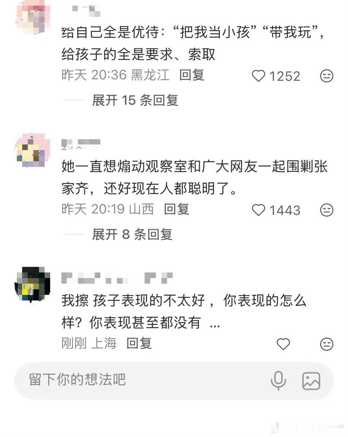 谁能面无表情的看完张家齐妈妈这段这是家书…？ ​​​