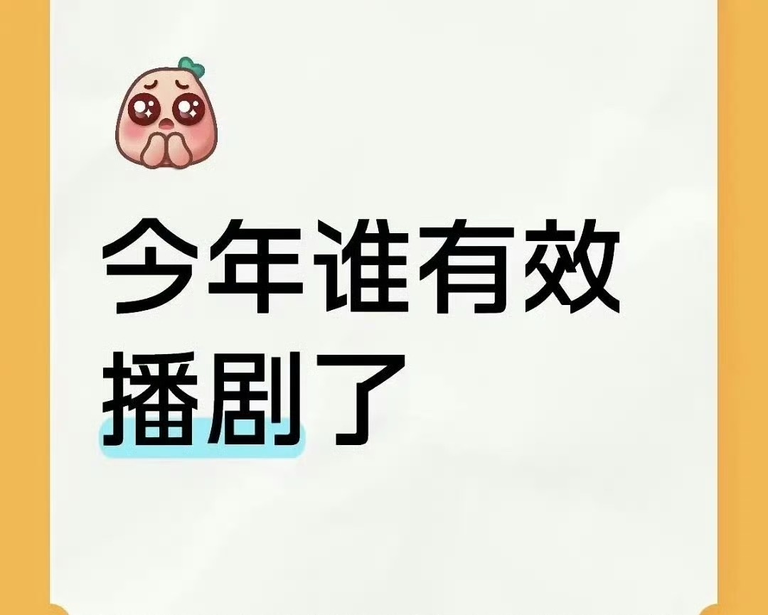 刘诗诗，《掌心》《淮水竹亭》不仅有效播剧上财报，刘诗诗还拿下了总台主流奖，以及《
