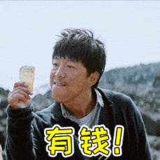 深圳一公司发巨额年终奖现在经济下行，还能有赚大钱的公司？当大多数人对目前及未来社