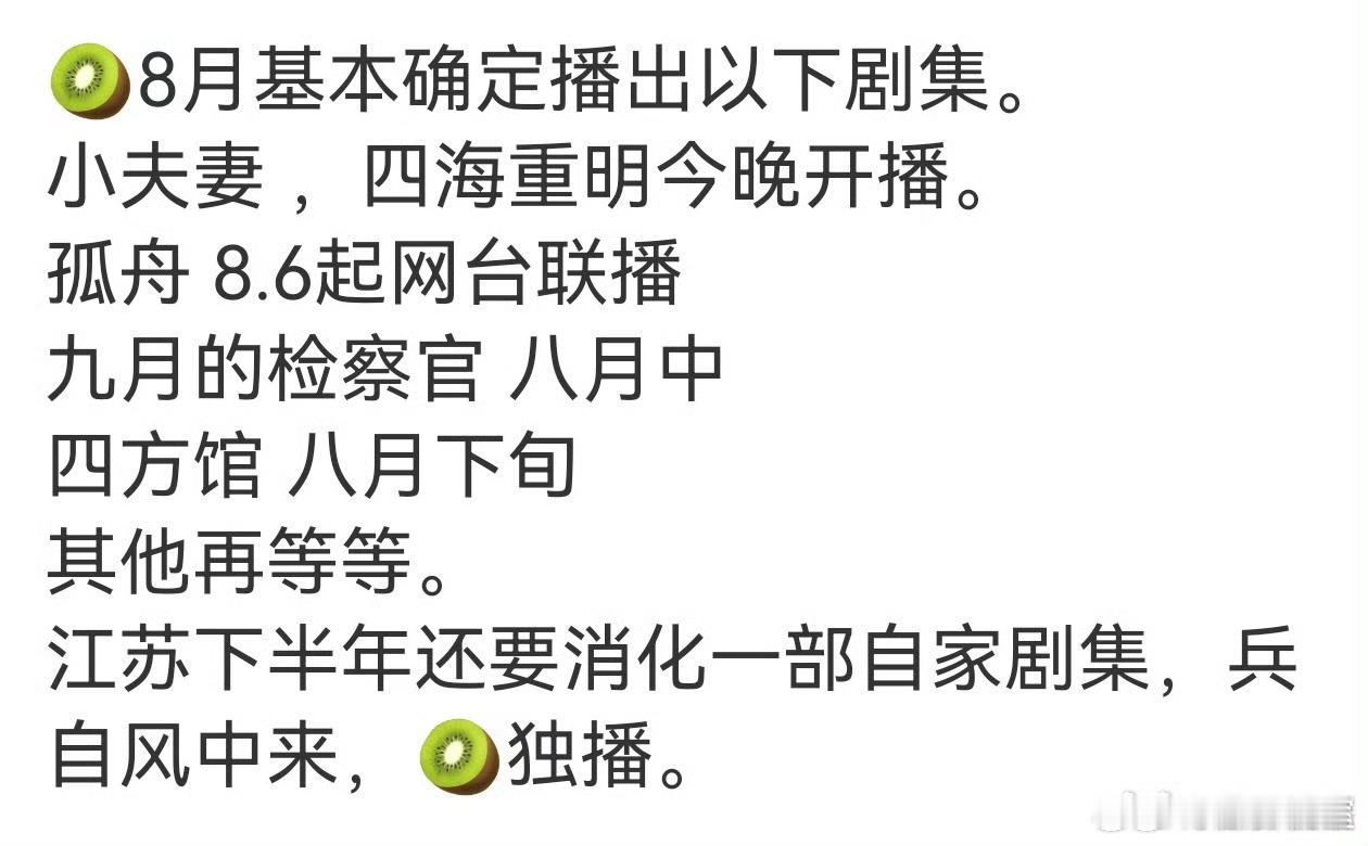 🥝怎么还不把唐嫣刘学义和仙侠剧念无双抬上来 暑假都快结束了看排播是孤舟 四方馆