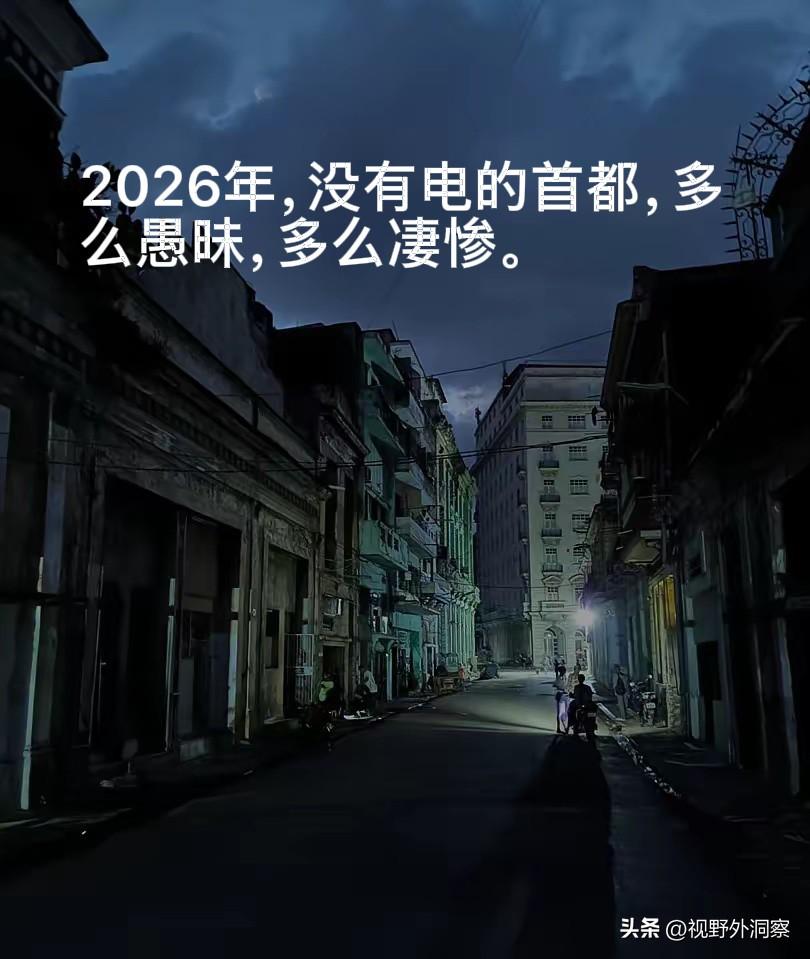 古巴的一个重大错误，不保护外国人的权益，包括中国华侨。
古巴在卡氏兄弟的统治下，