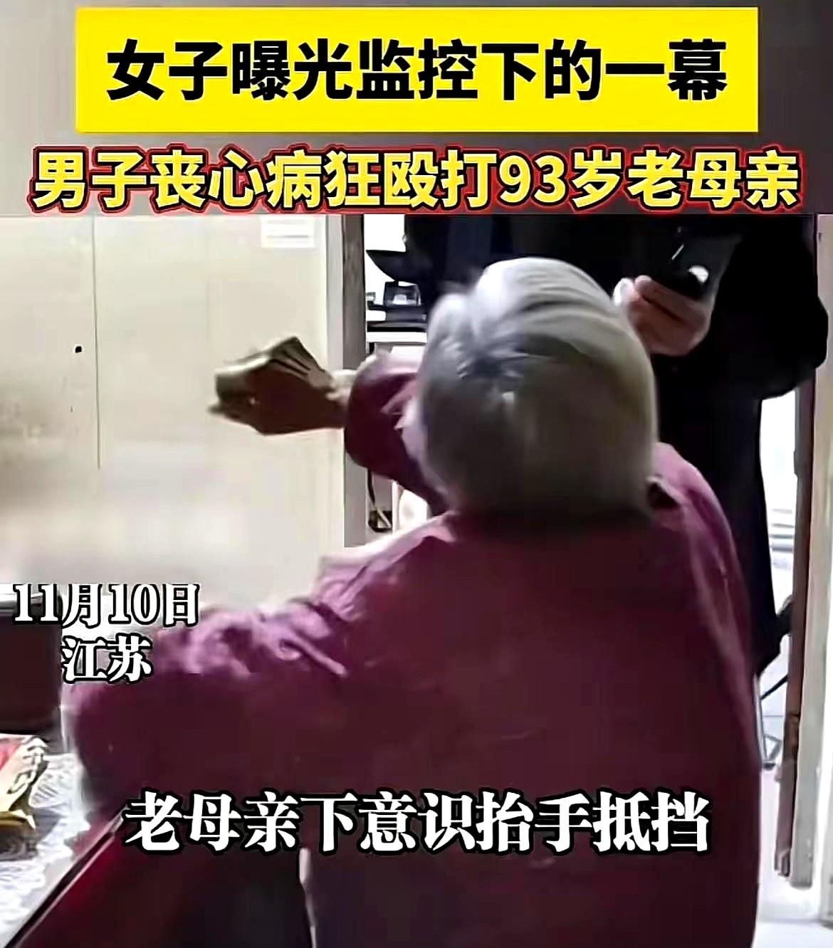 被儿子殴打93岁老太太的正脸照来了，老太太很精神，据邻居透露老太太身体很好，生活