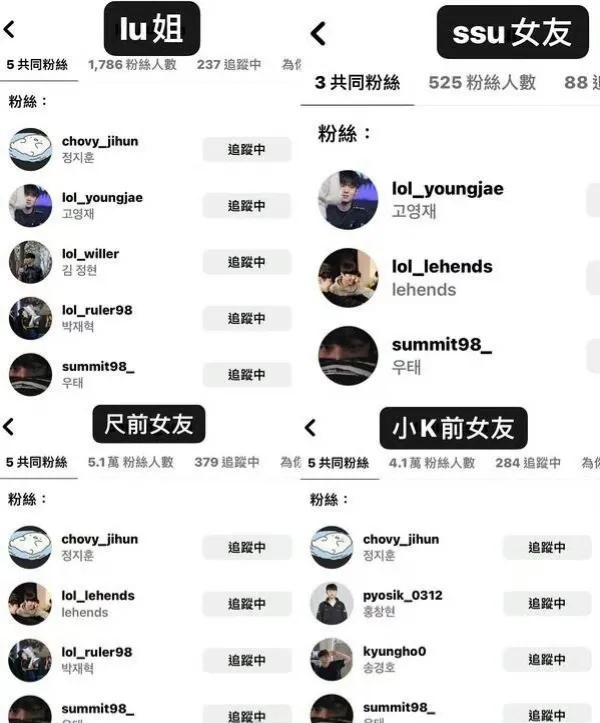 贵圈真乱！有人爆料Gumayusi前女友曾经疯狂追求Chovy、Kanavi现女