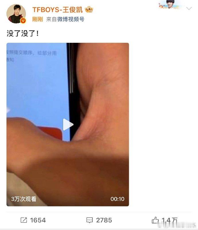 王俊凯演唱会票没了王俊凯也没抢到自己的票 王俊凯演唱会票没了，对自己的人气没有认