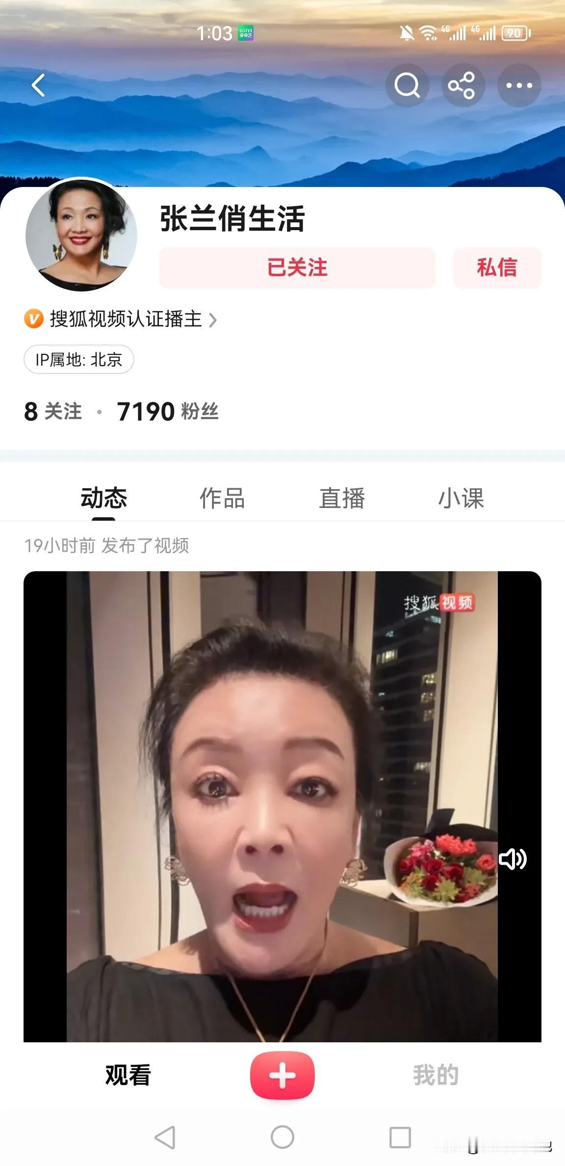 为了关注张兰看张兰视频，
我特意下载了个搜狐视频[偷笑]
兰姐还真在那儿！
关于