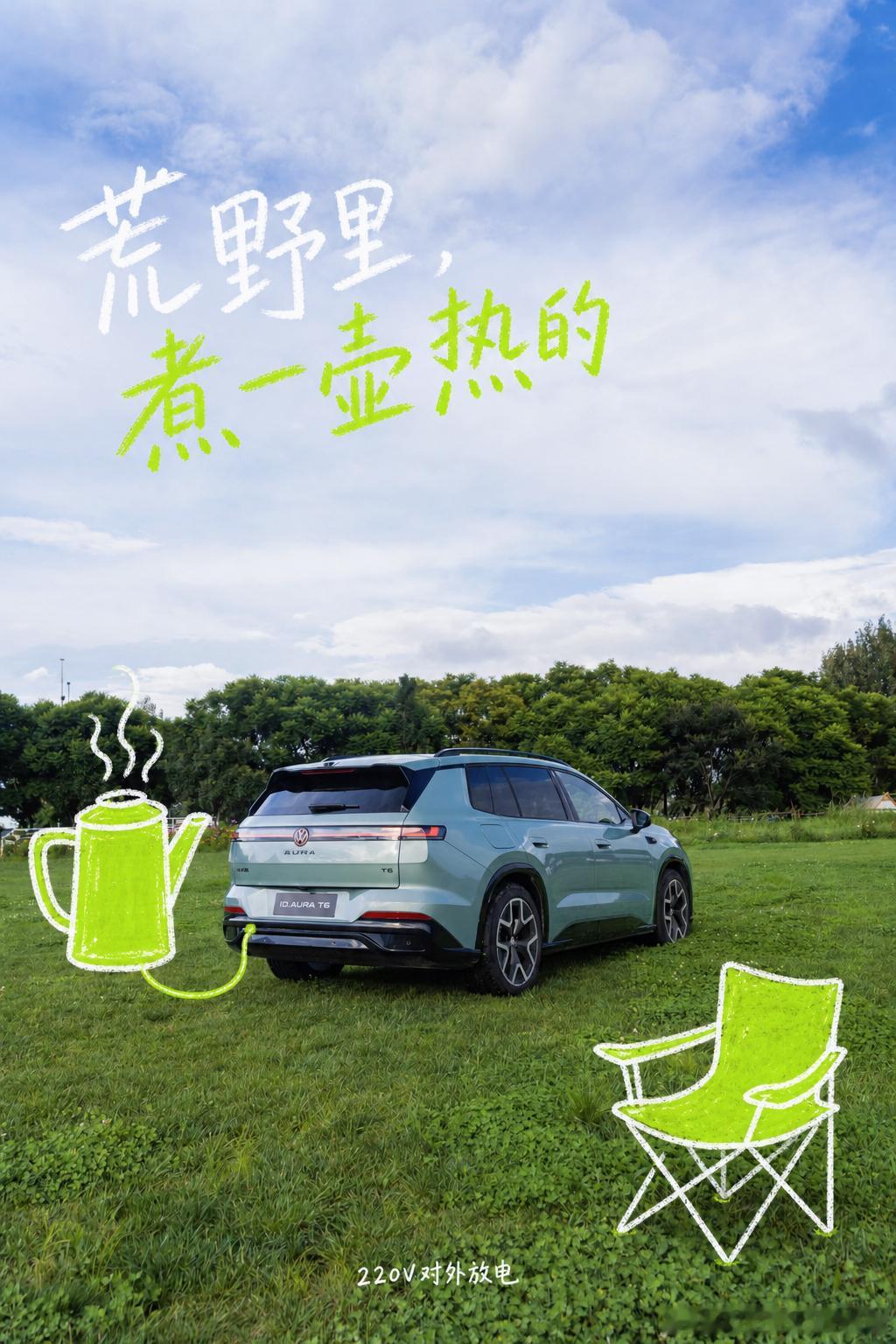 听说ID. AURA T6发布预售后客流增加40%，没人会想到这会是一台15万级