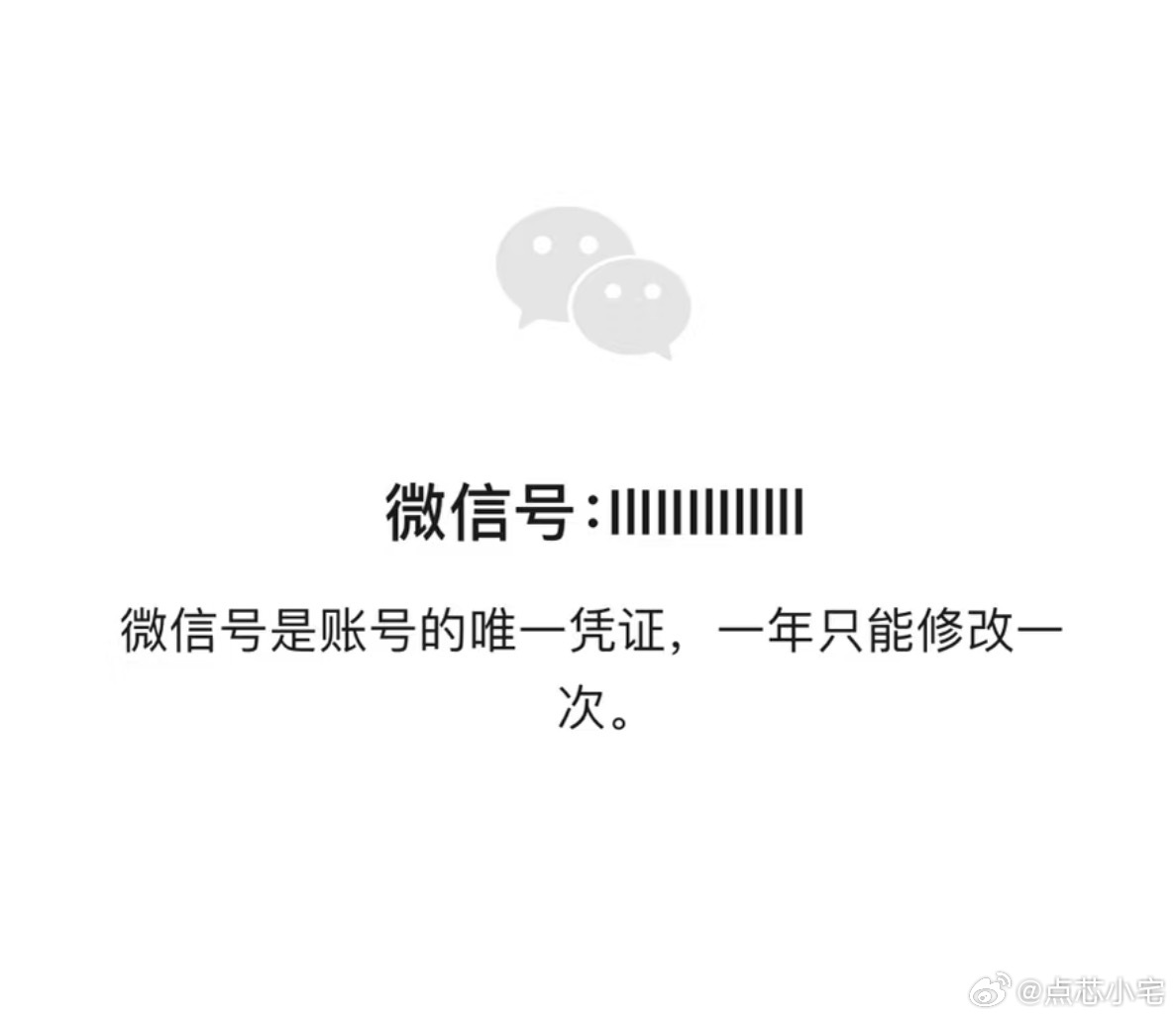 当我把微信号设为条形码不知道的还以为真能扫出来呢，其实就是自己输入的微信号名……