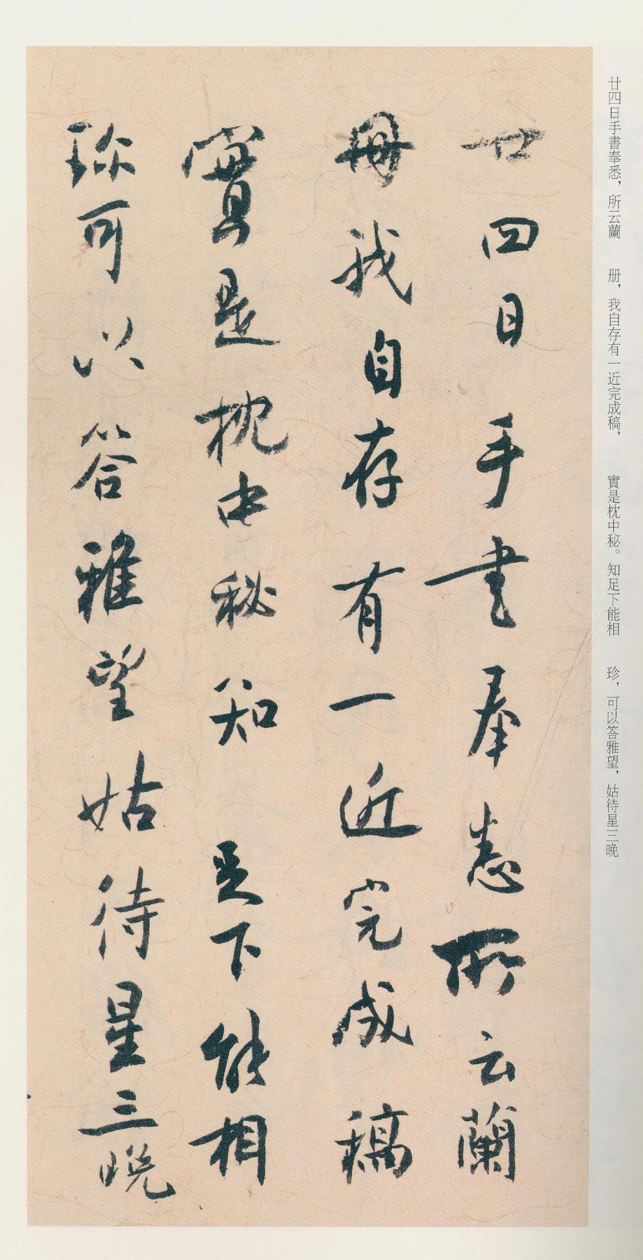 白蕉小字精品为何比大字更难得？

在白蕉所有的作品门类里，小字行草，尤其是信札和