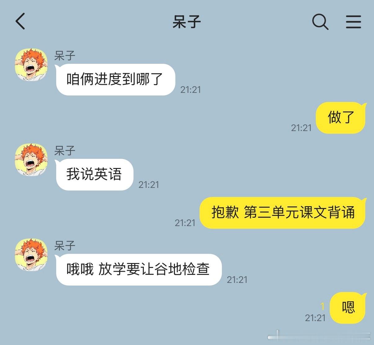 影日  p之 