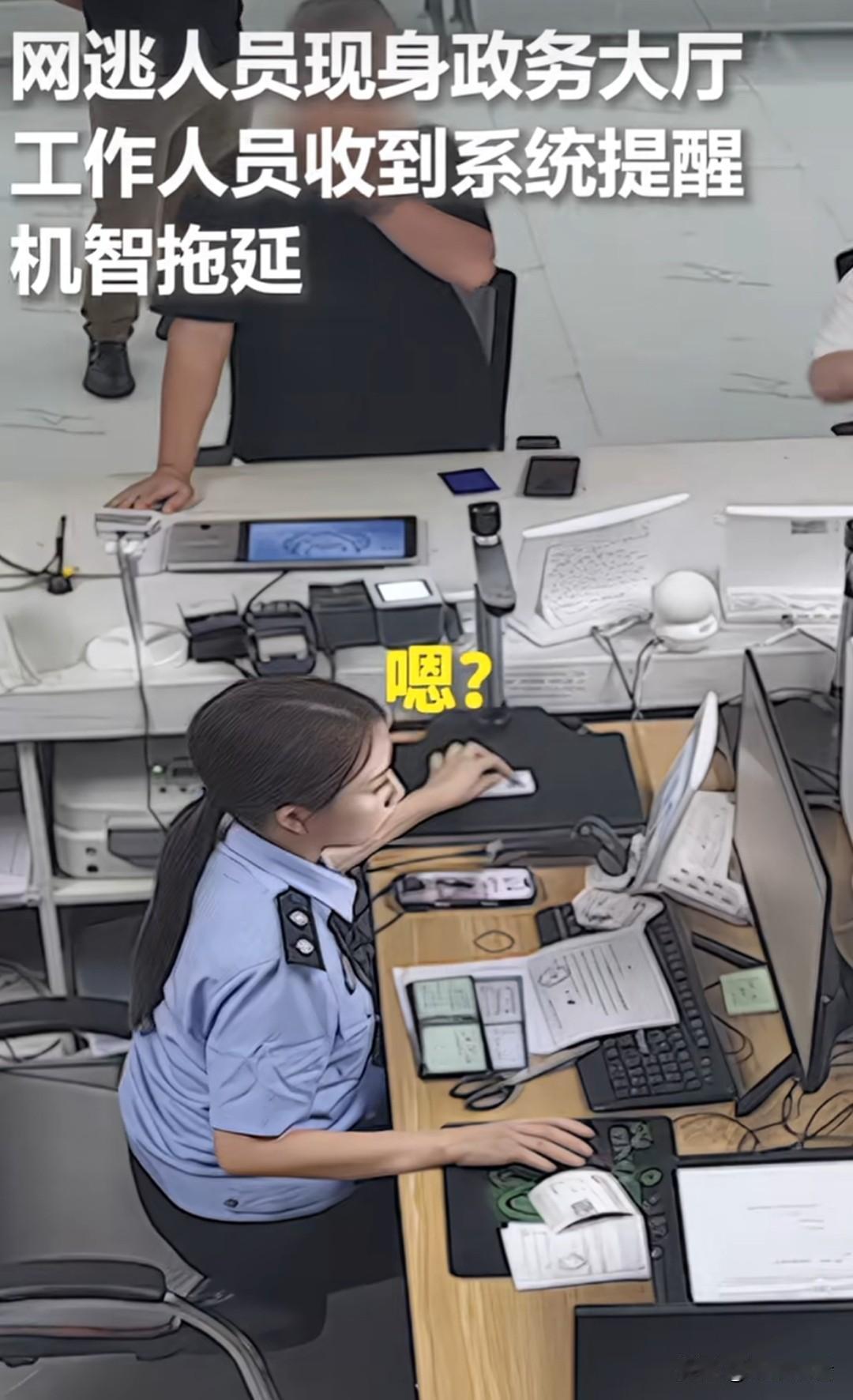 都说法网恢恢疏而不漏，这话在贵州遵义新蒲新区政务大厅完美应验！

近日，诈骗网逃