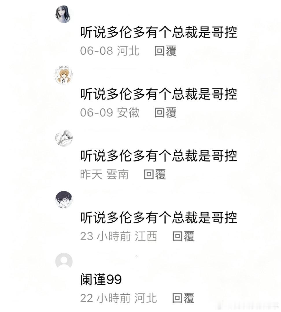 就像那个疯子一样 📷读者智商belike 